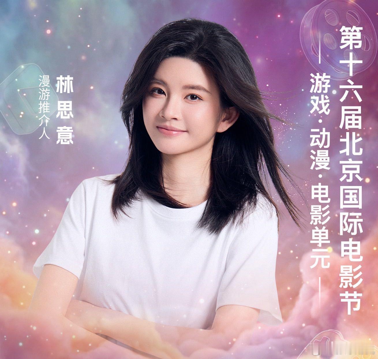 第16届北影节游戏动漫电影单元用镜头留住热血，用光影装下浪漫，这个单元太懂我们二