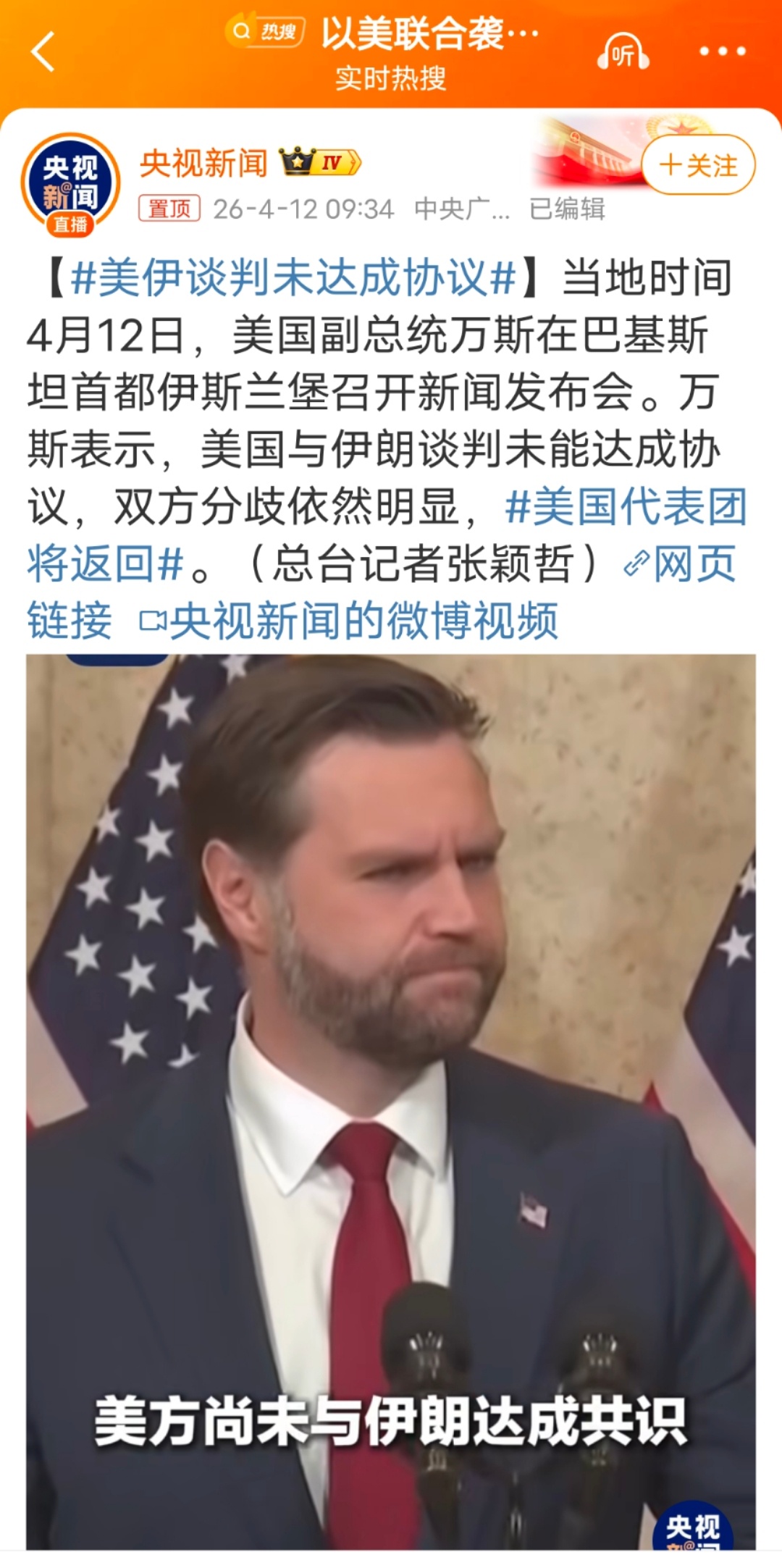 美伊谈判未达成协议周一继续开战吗？再打一个月，双方谈判诚意会更足。 