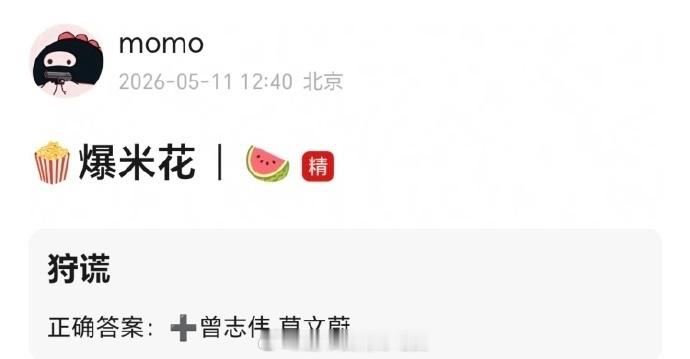 成毅《狩谎》新增演员曾志伟➕莫文蔚 