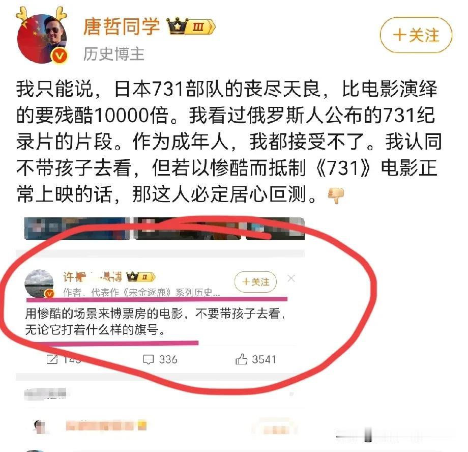 ＃731＃电影，都没上映，你则么知道场面残酷？不知道日本侵略历史已经逐渐从日本教