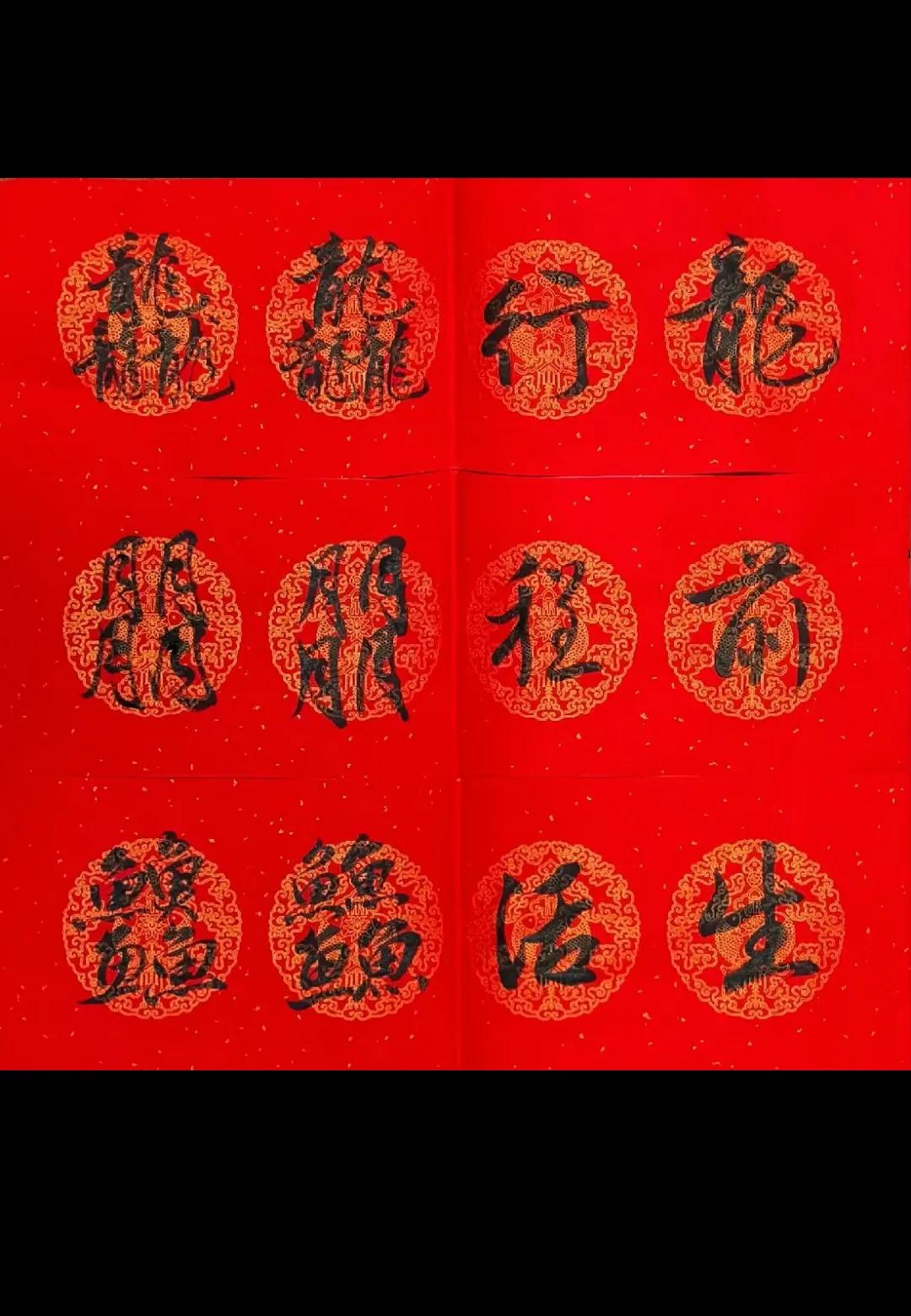 #天南地北大拜年# 一起领红包>
龙年大吉，龙年行龙运！
祝您在新的一年里，龙行