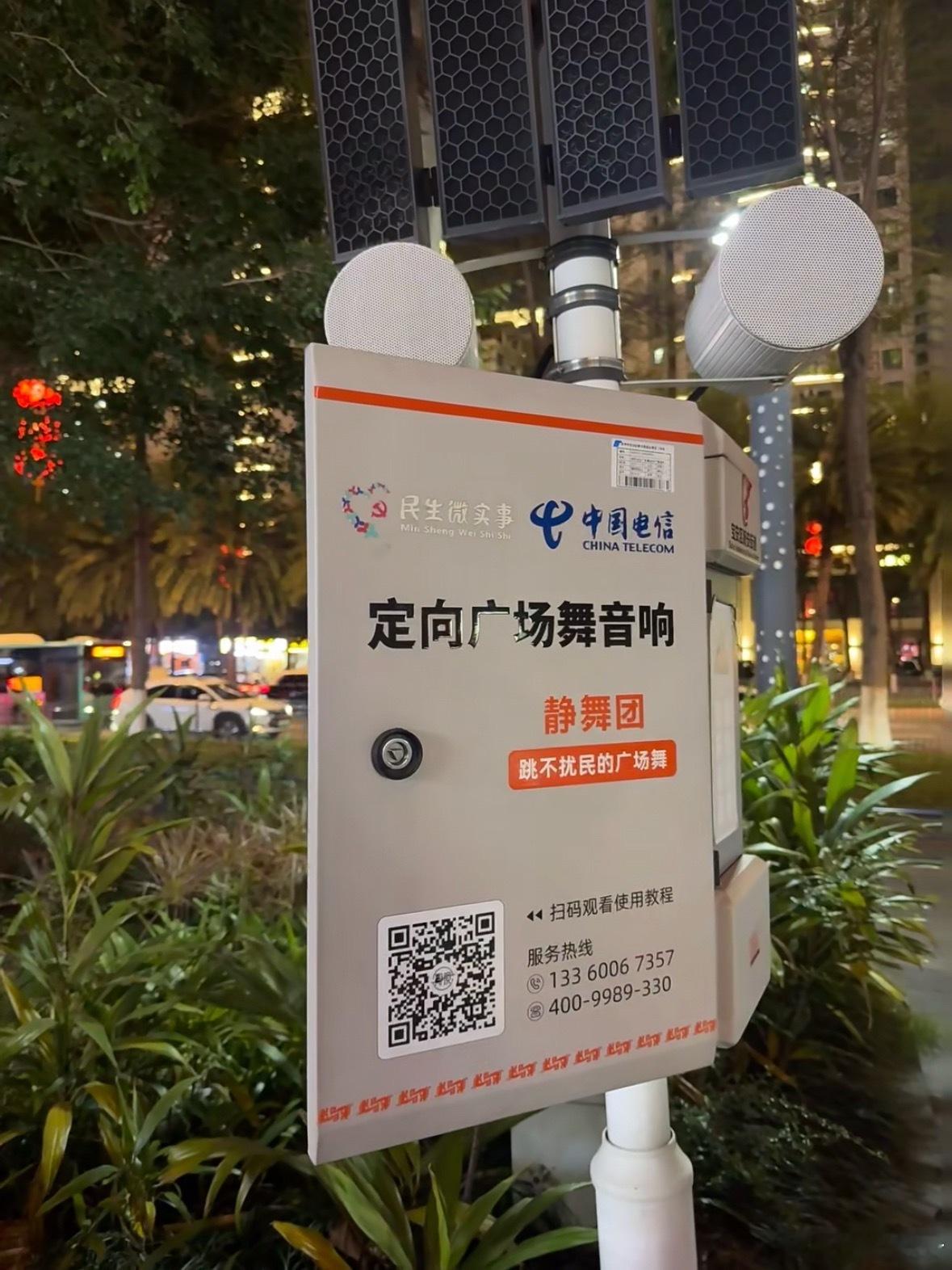 广场舞 定向音响这才叫科技改变生活 ​​​