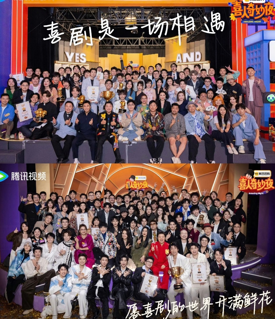 喜人获奖感言给到一个夯喜人获奖真的太好哭了！一群热爱喜剧的人并肩发光，讲初心、讲