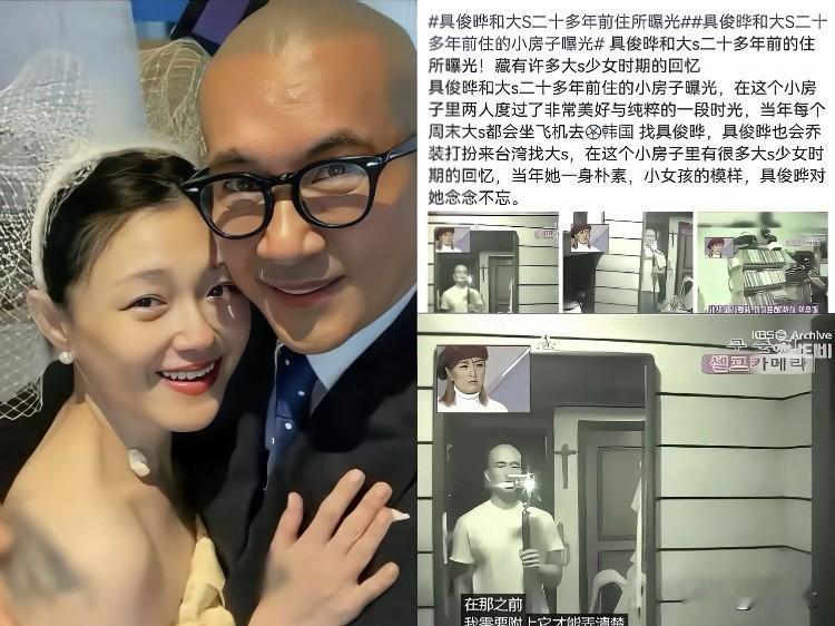 真让人犯恶心！具俊晔这波操作，简直是把大S的脸按在地上摩擦。
大S才走多久啊，这