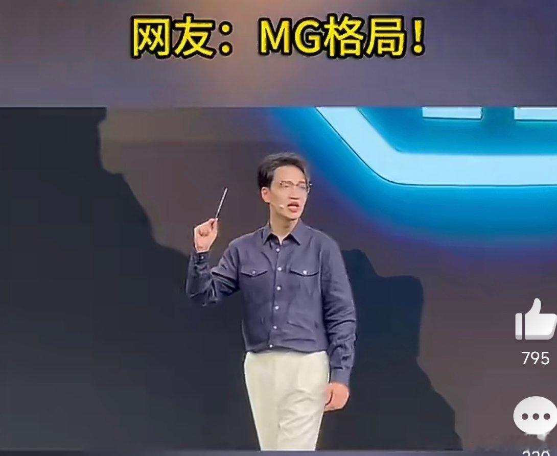 MG格局中国车企出海从来不是单打独斗，MG这部格局大片看得人动容。从壁垒重重到欧