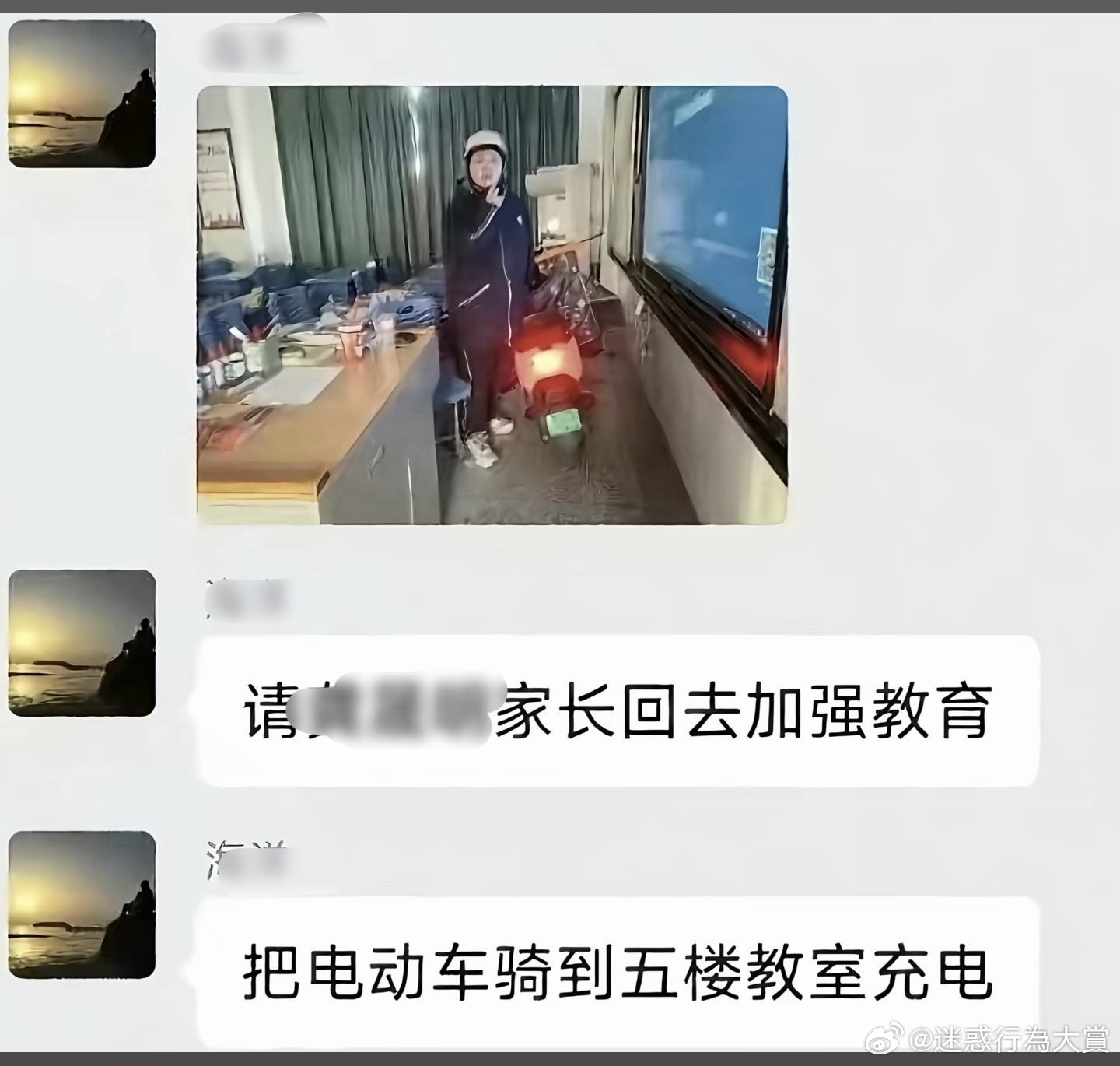 用不完的劲儿 