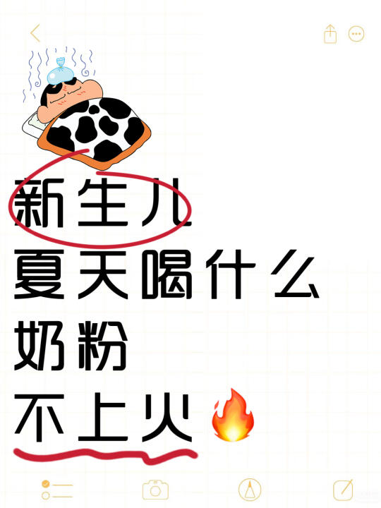 天气一热就烦躁，新生儿喝什么奶粉不上火