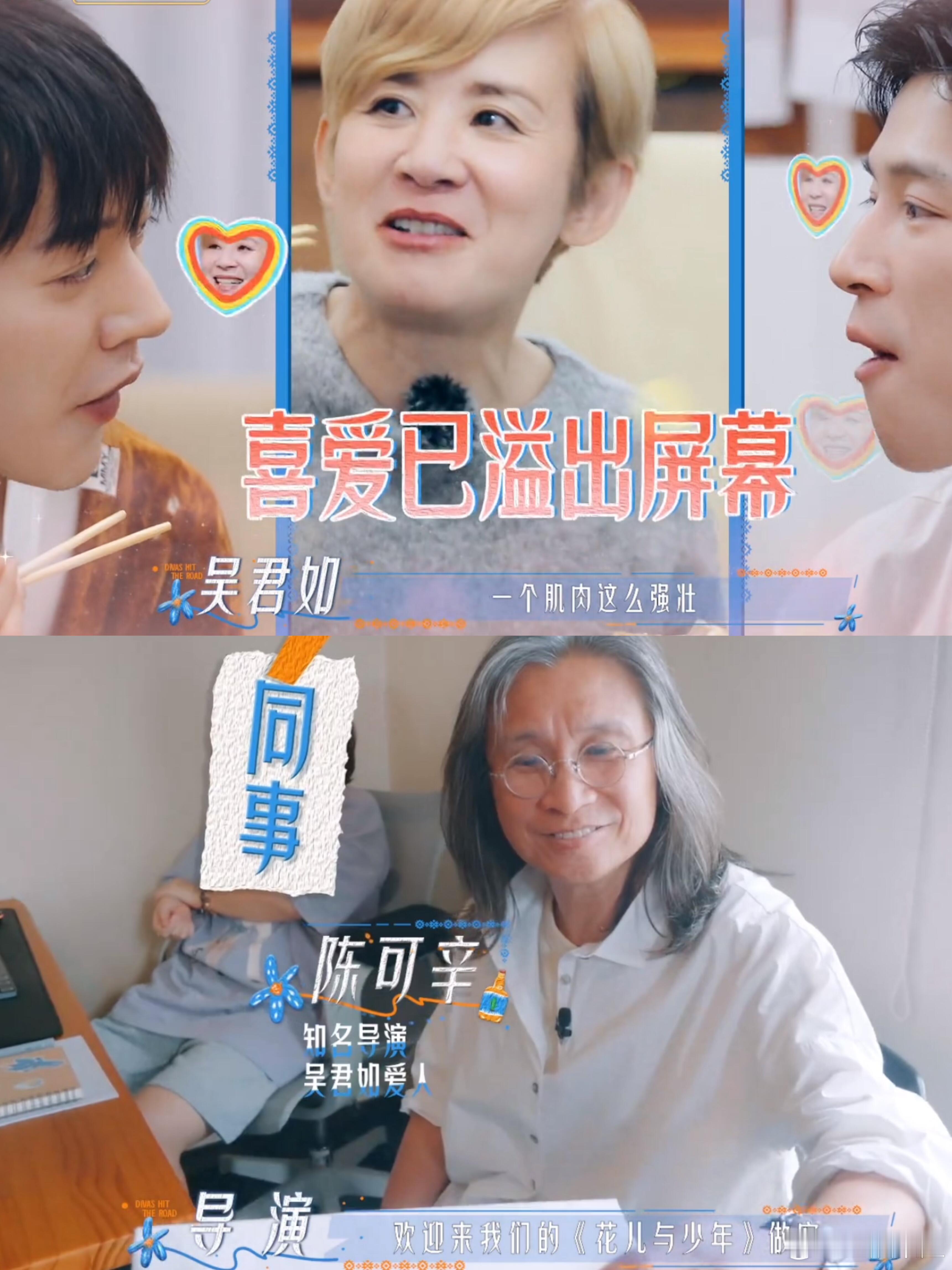 花少8上线6小时播放破6千万刚更新就这么多人蹲守观看，花少8的国民度真不是说说而