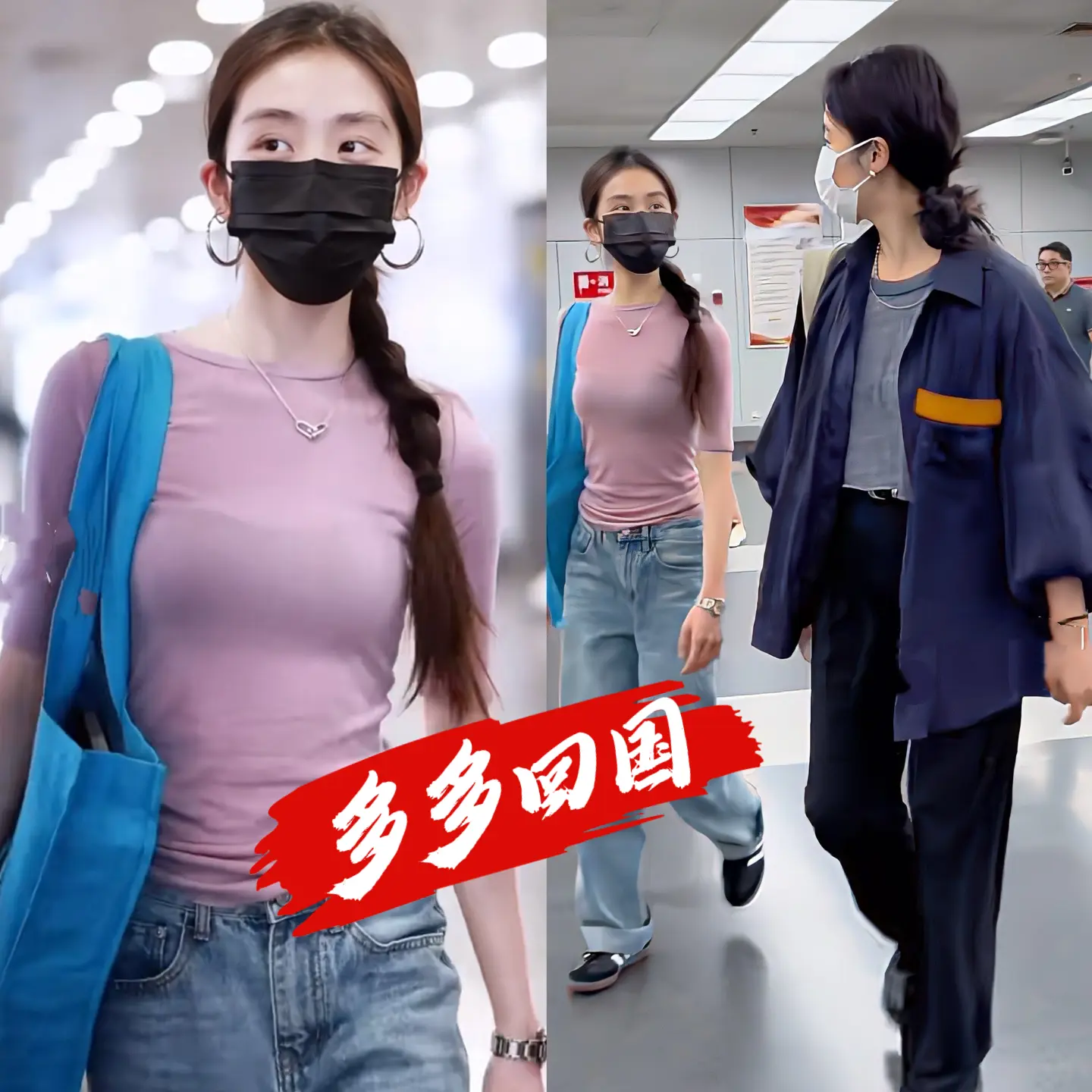 19岁多多回国，扎着麻花辫好明媚。在外求学的多多今日回家了，跟妈妈在机...