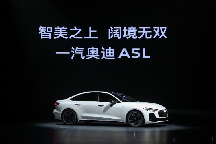 一汽奥迪全面搭华为乾崑油电同智奥迪这次抱上华为乾崑ADS 3.0，直接把燃油车的
