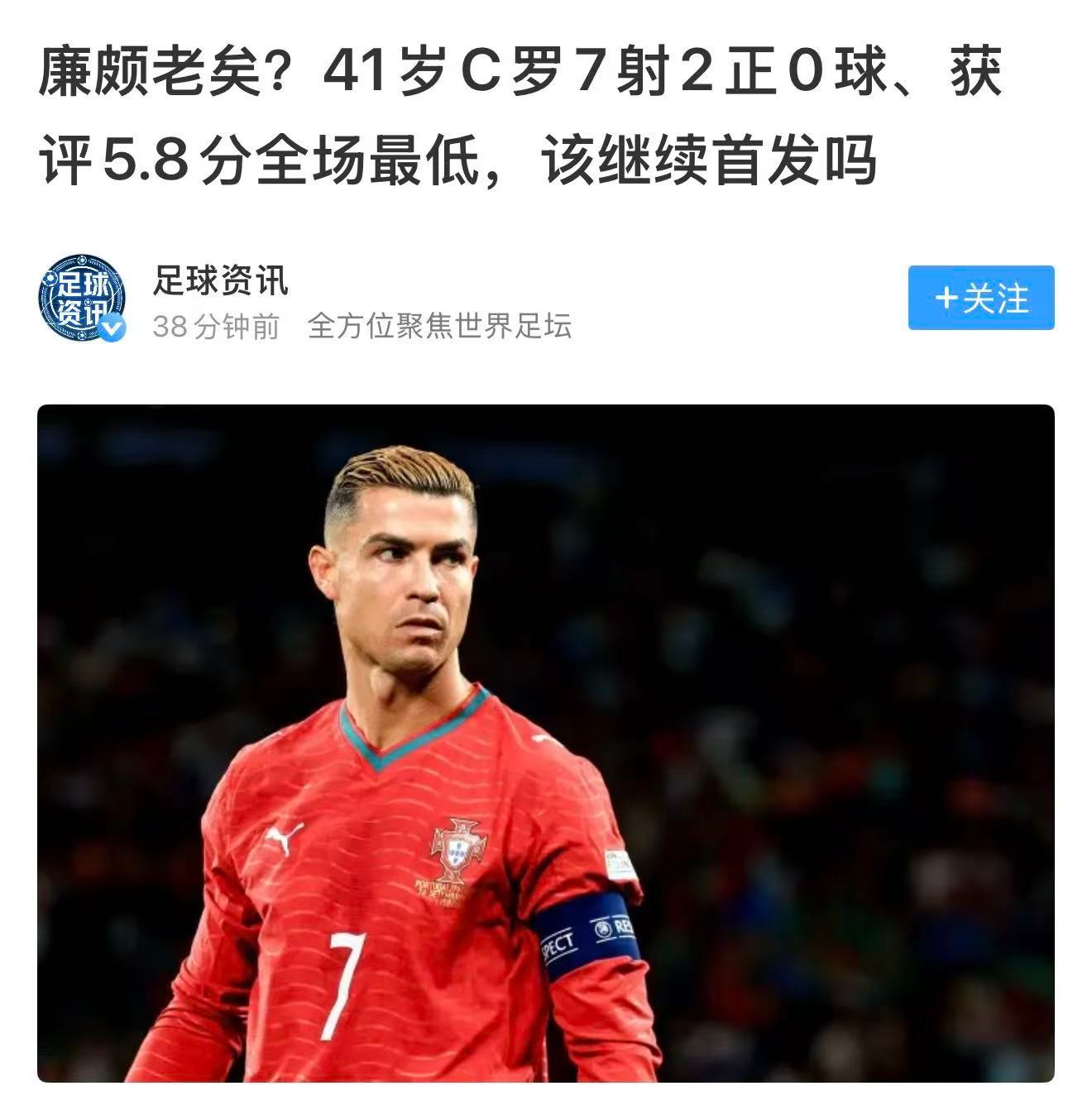 很多人只看到罗哥射门最多、评分最低，却忽略了他被换下场后，全队瞬间乱成一锅粥。本