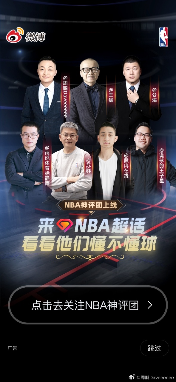 纽约尼克斯 尼克斯vs马刺 超话评分 布伦森-我的评分：控球大头，继续满分！！！
