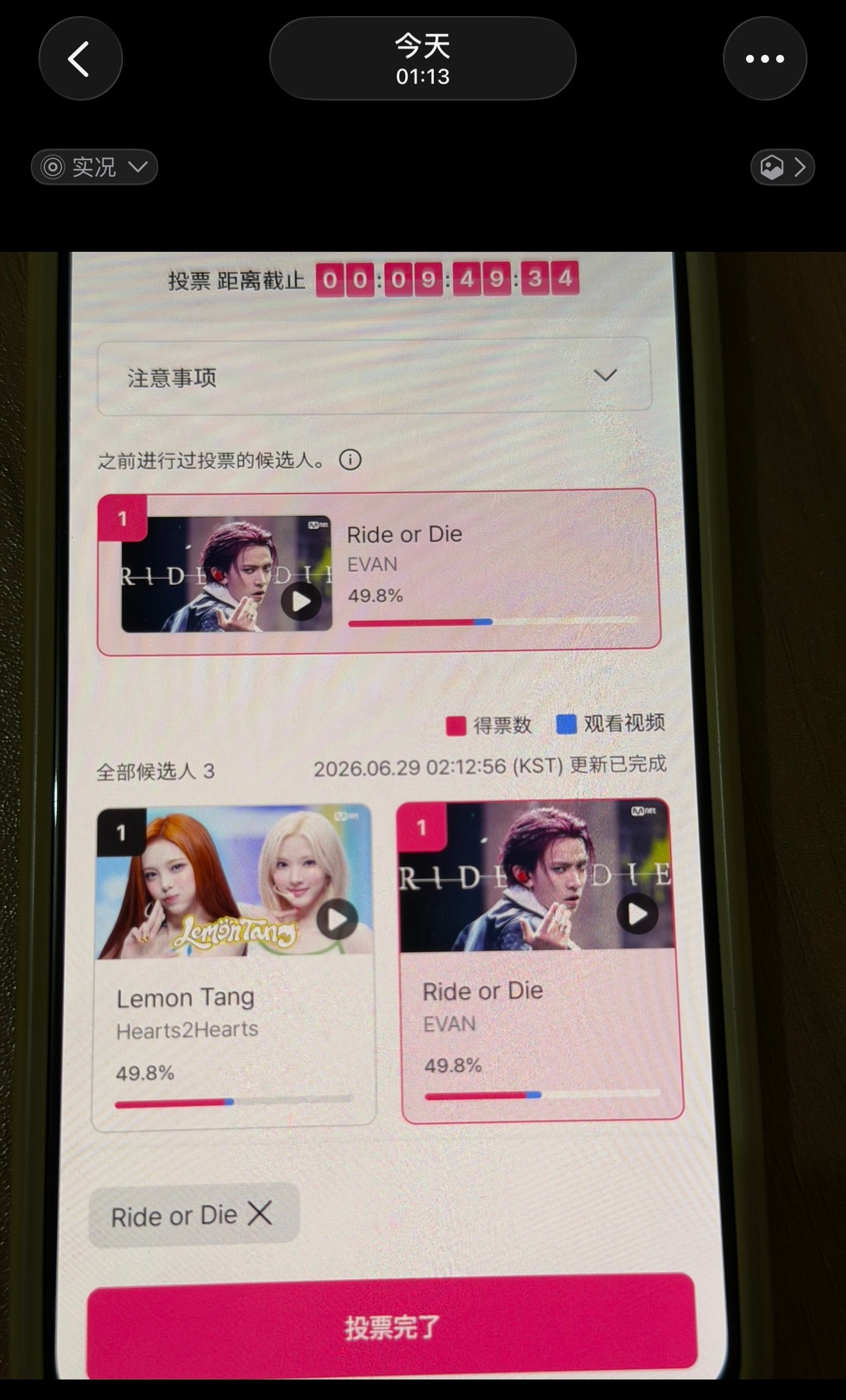 看时间我真乐了（中间我还回了下消息 