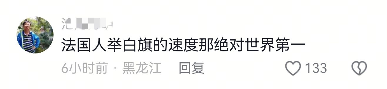 以色列决定报复法国 都说法国投降的速度块，那么，法国能不能够硬气一次？我们拭目以