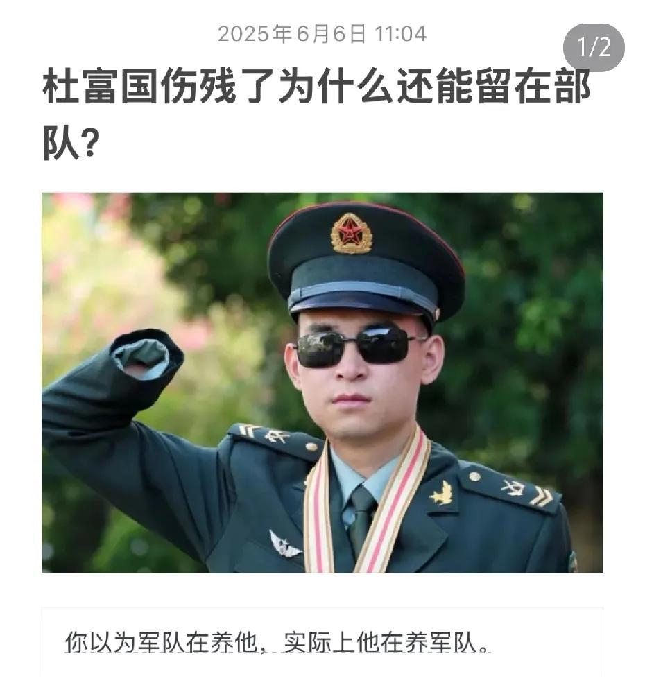 杜富国伤残了为什么还能留在部队？要知道部队有个传帮带的传统，虽然杜班长身残，但他
