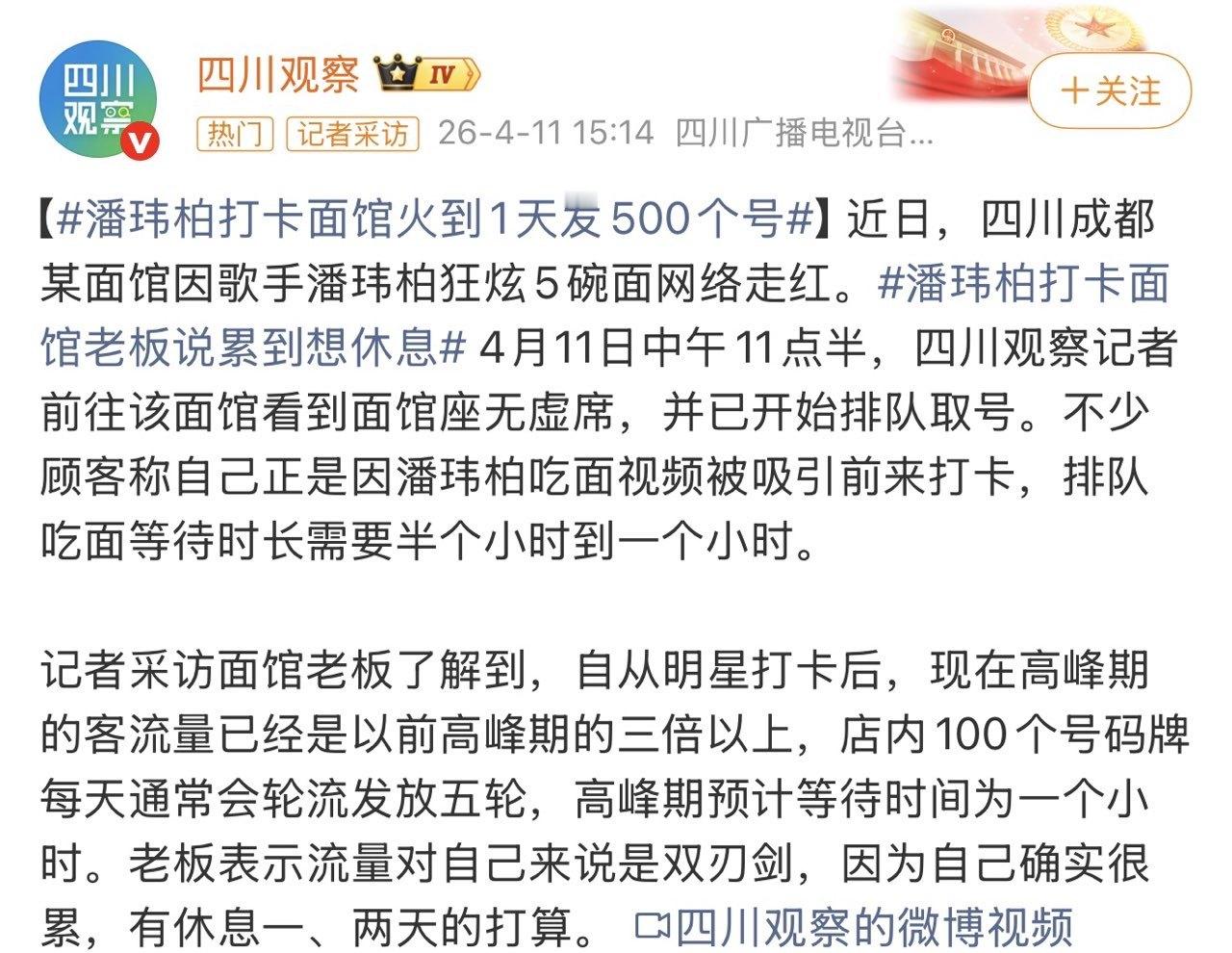 潘玮柏回应美食榜单塑百厨大战潘玮柏你是懂享受的，录节目顺便吃遍扬州，这种神仙工作
