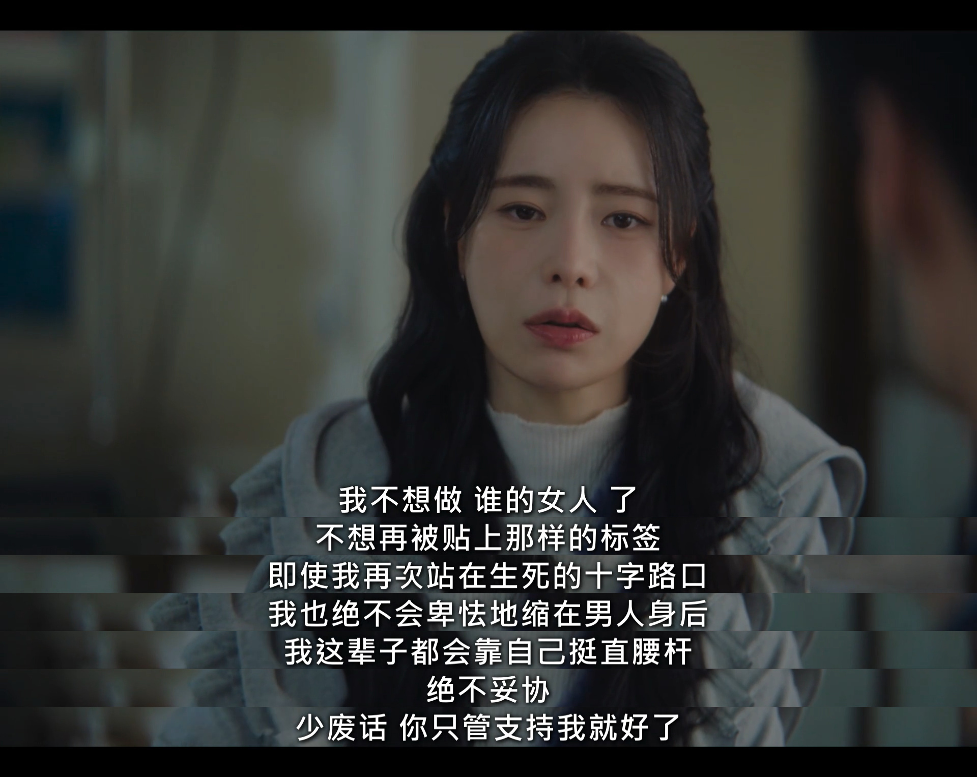 大女主发言✍️ 