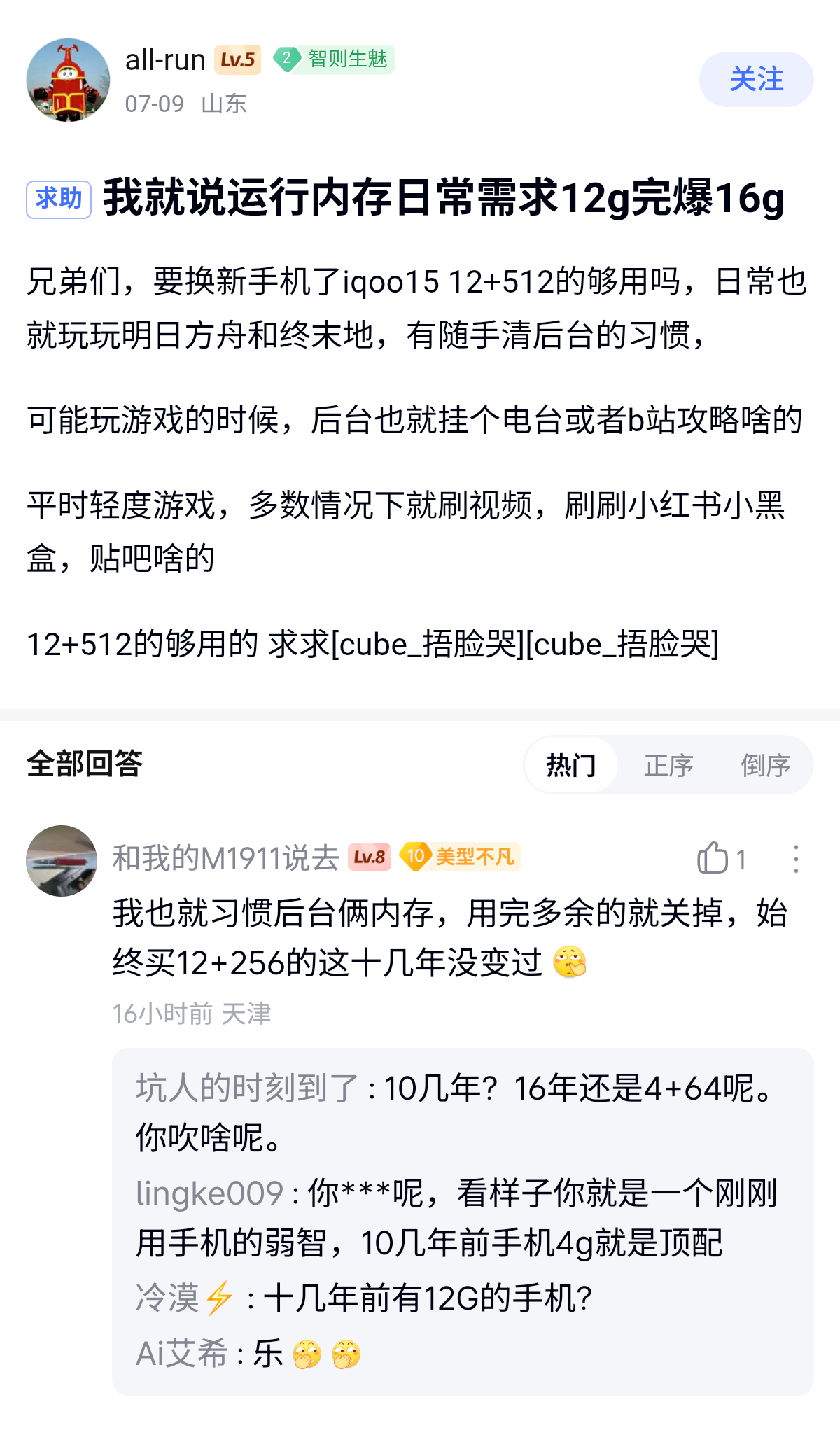 数码我本人也是12g的运行内存，我觉得很够用了，因为我也有点强迫症，就是退出的时