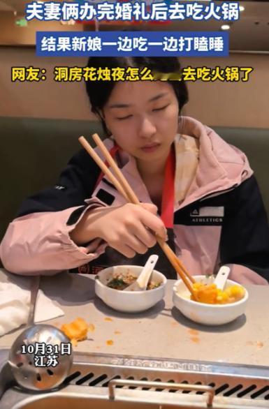 “这是真累了！”江苏，一对新人结婚，婚礼当天小夫妻二人办完酒席，送走来宾后想着好