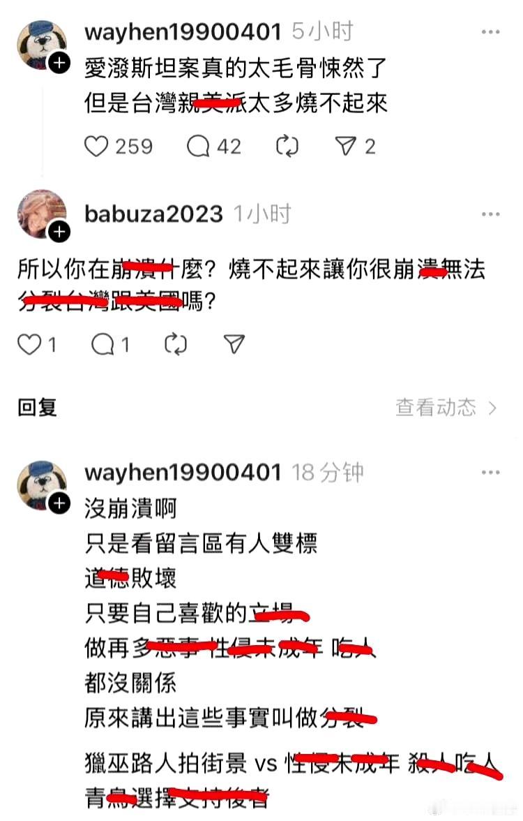 爱泼斯坦的文件再次证实了义和团并不是愚昧的！他们被公知污蔑的太狠了！