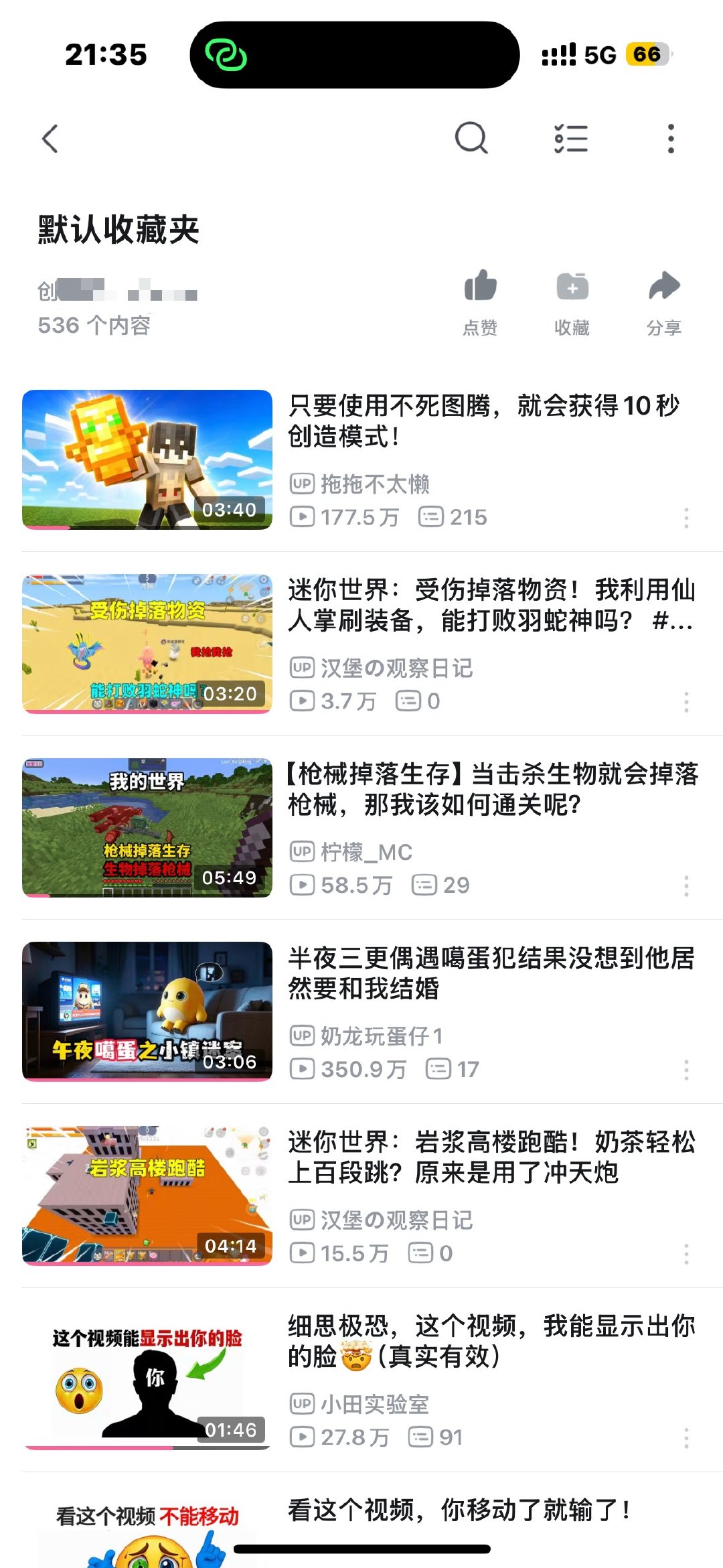 我不知道我弟拿我账号想干啥。