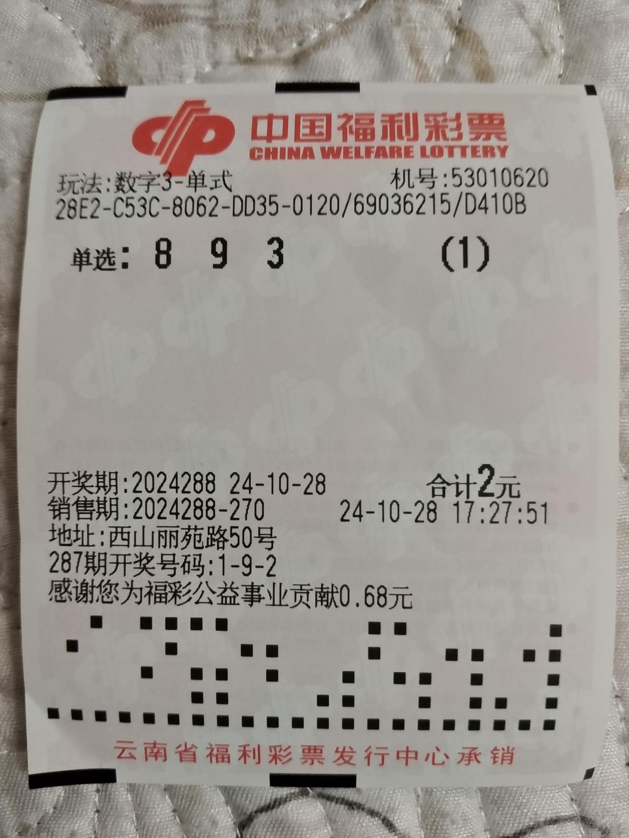 #记录彩票生活# 今日3D看票花还是组六。