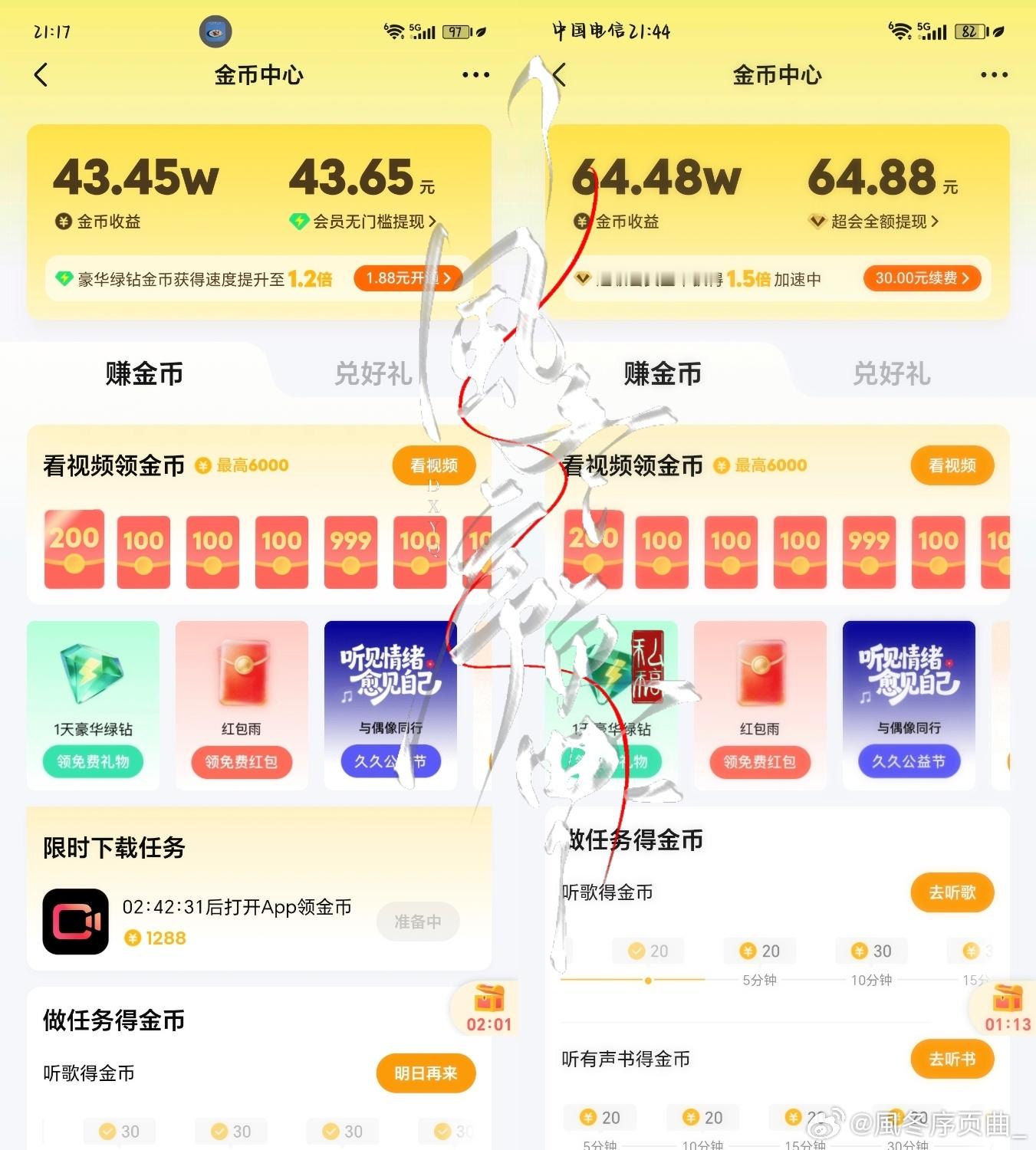 9.4囤金币*2    ​​​