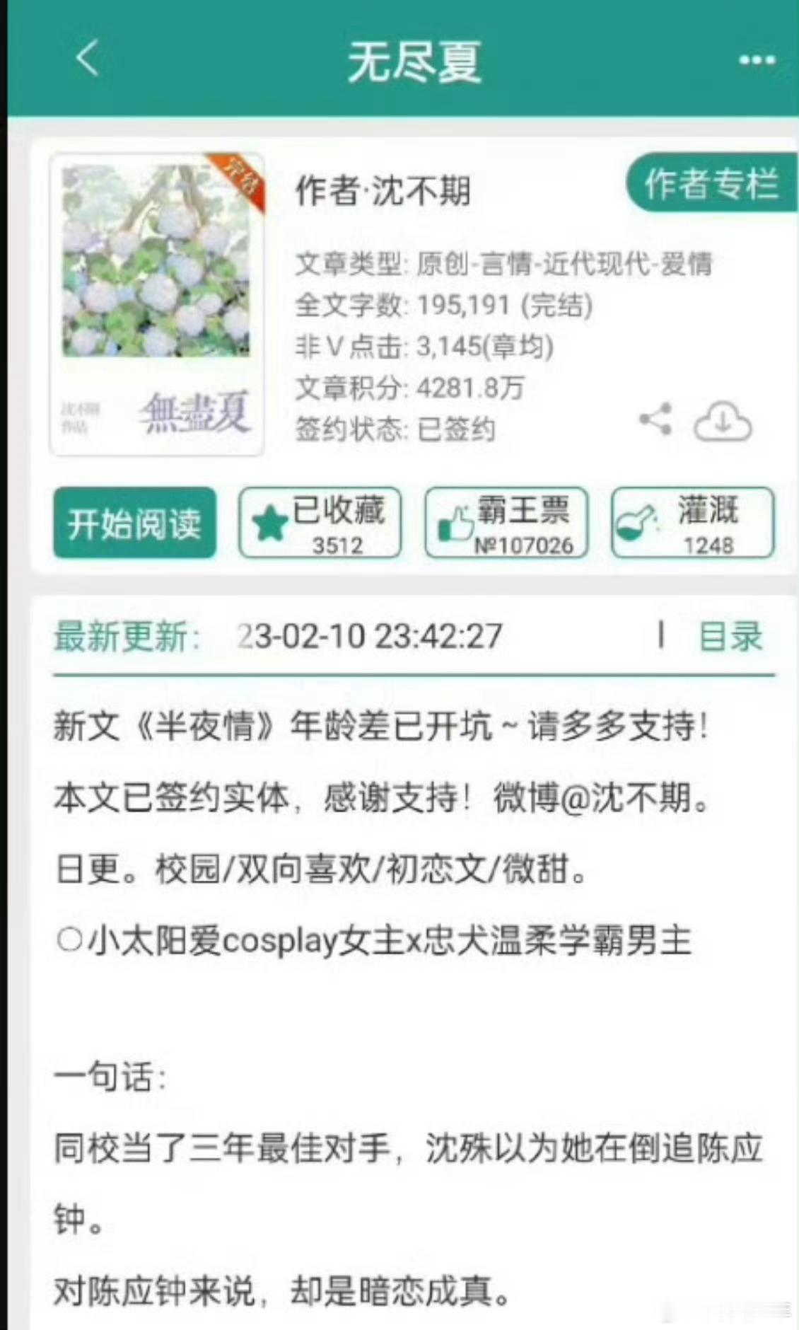曝孟子义丁禹兮要合作无尽夏网传孟子义丁禹兮要合作无尽夏网传《无尽夏》拟邀孟子义丁