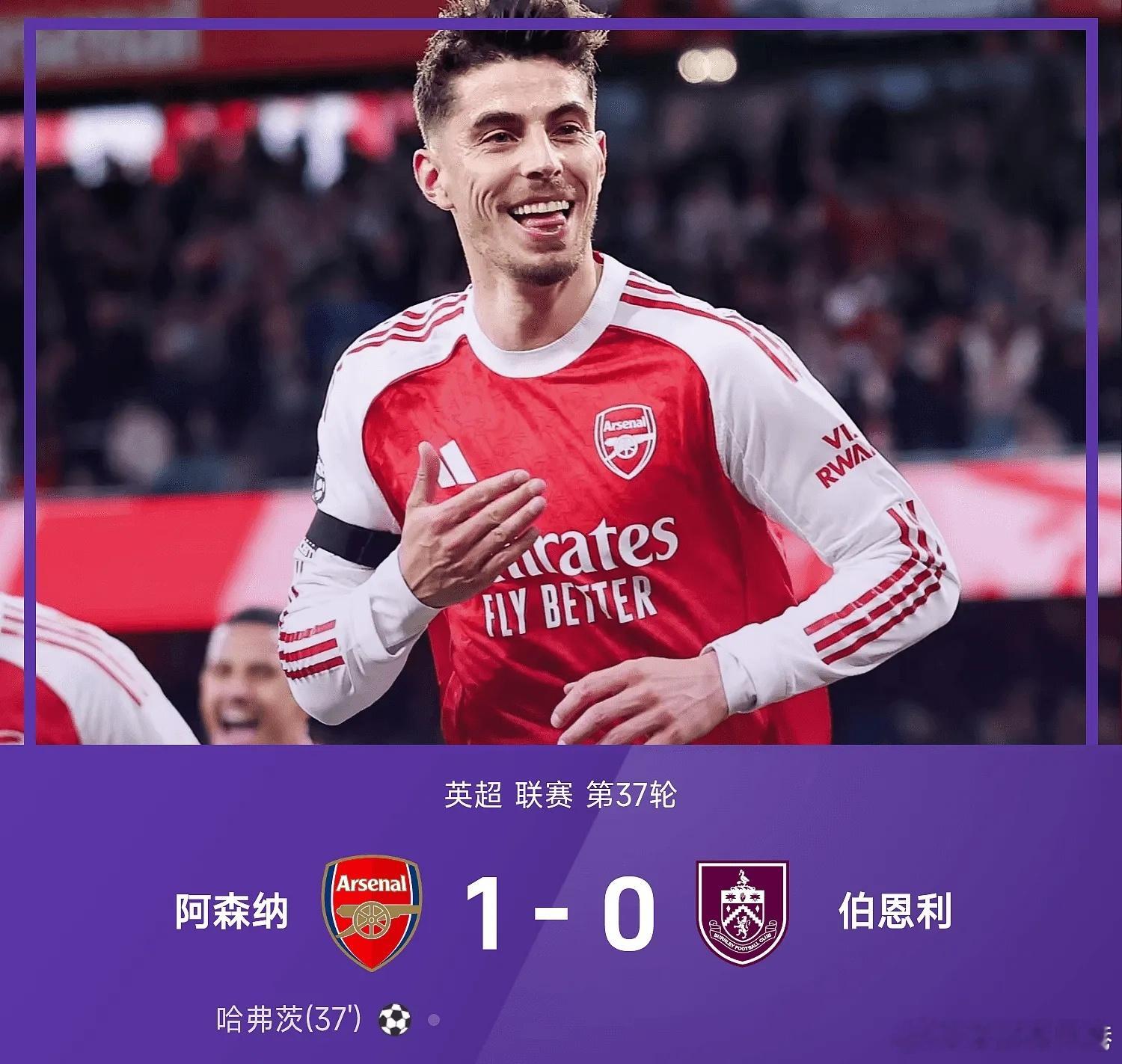 阿森纳1比0伯恩利英超五大联赛这里有料每日足球推荐 阿森纳1-0战胜伯恩利。上半