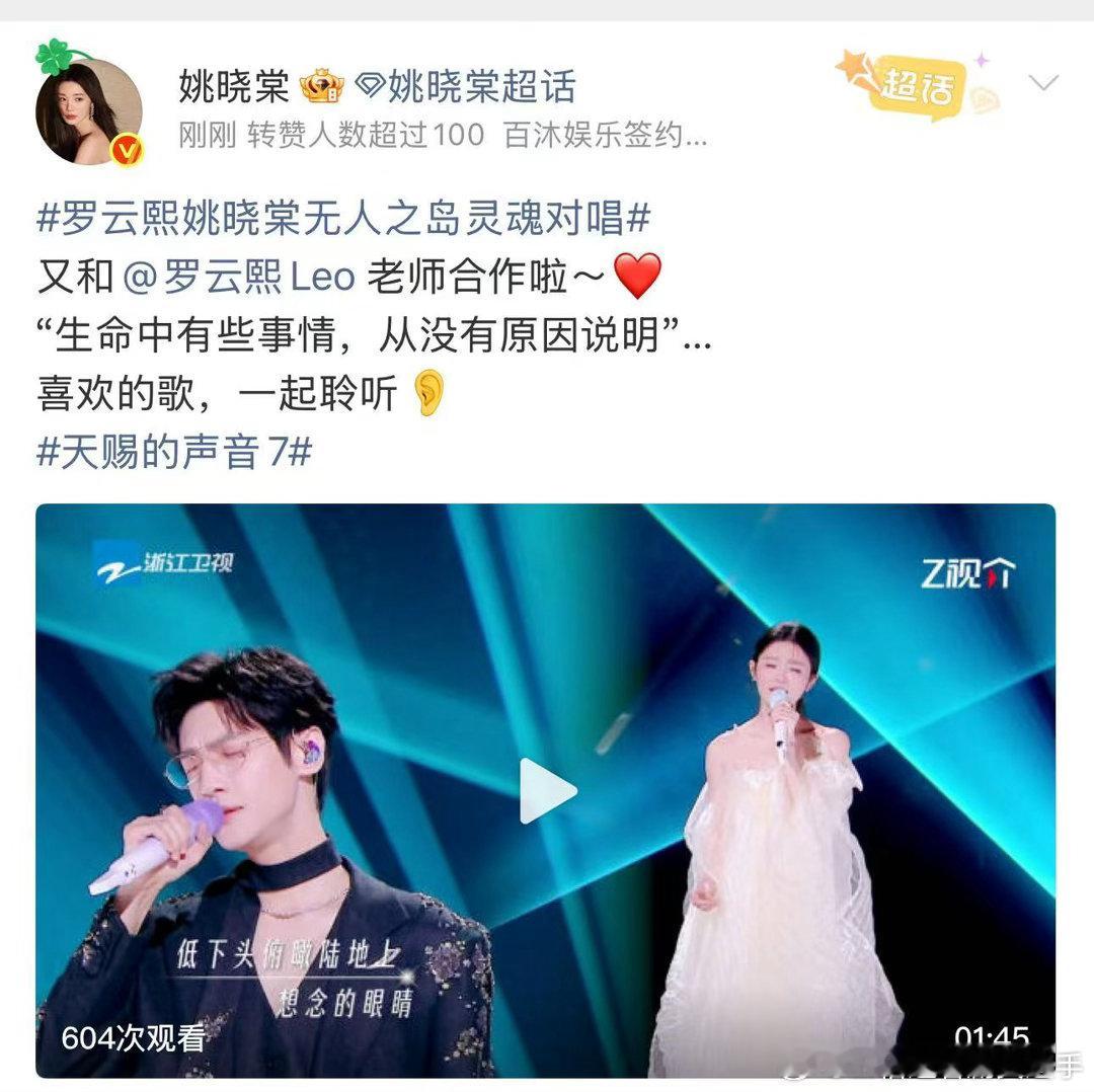 罗云熙姚晓棠合唱无人之岛罗云熙姚晓棠再合作很多粉丝期待的合作实现了，罗云熙与姚晓