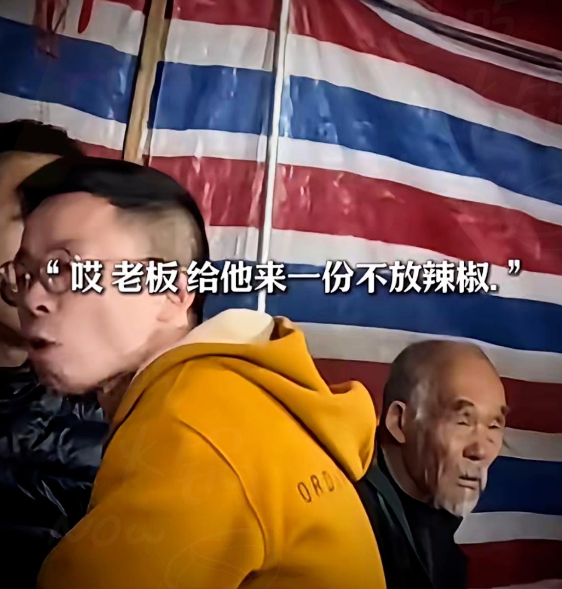 深夜的宵夜摊烟火气最浓，也最能照见人心底色！谁能想到，一句冲着老板喊出的“给大叔