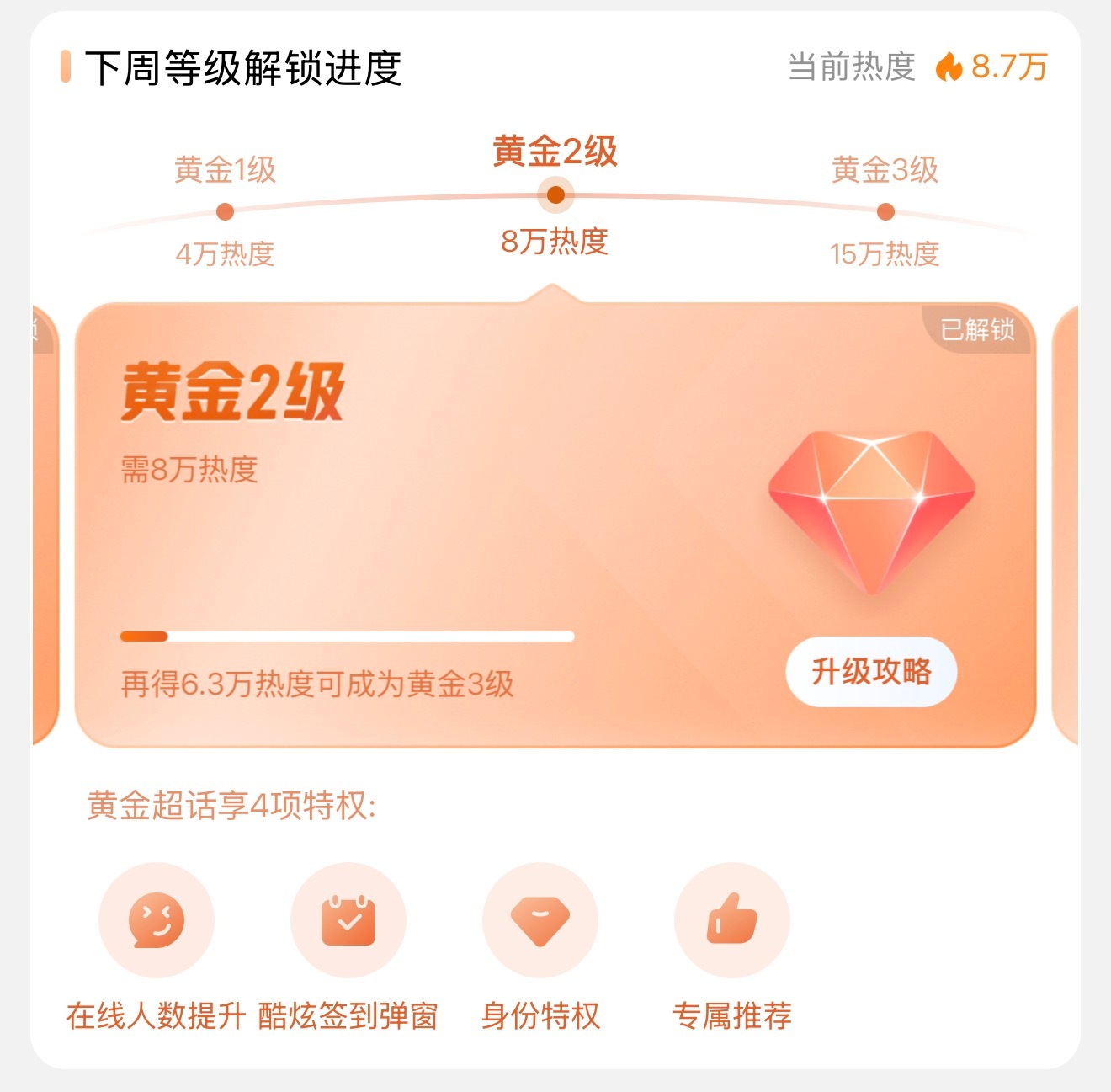 angelababy 杨颖 热度和签到人数都只差三千了速速签到互动