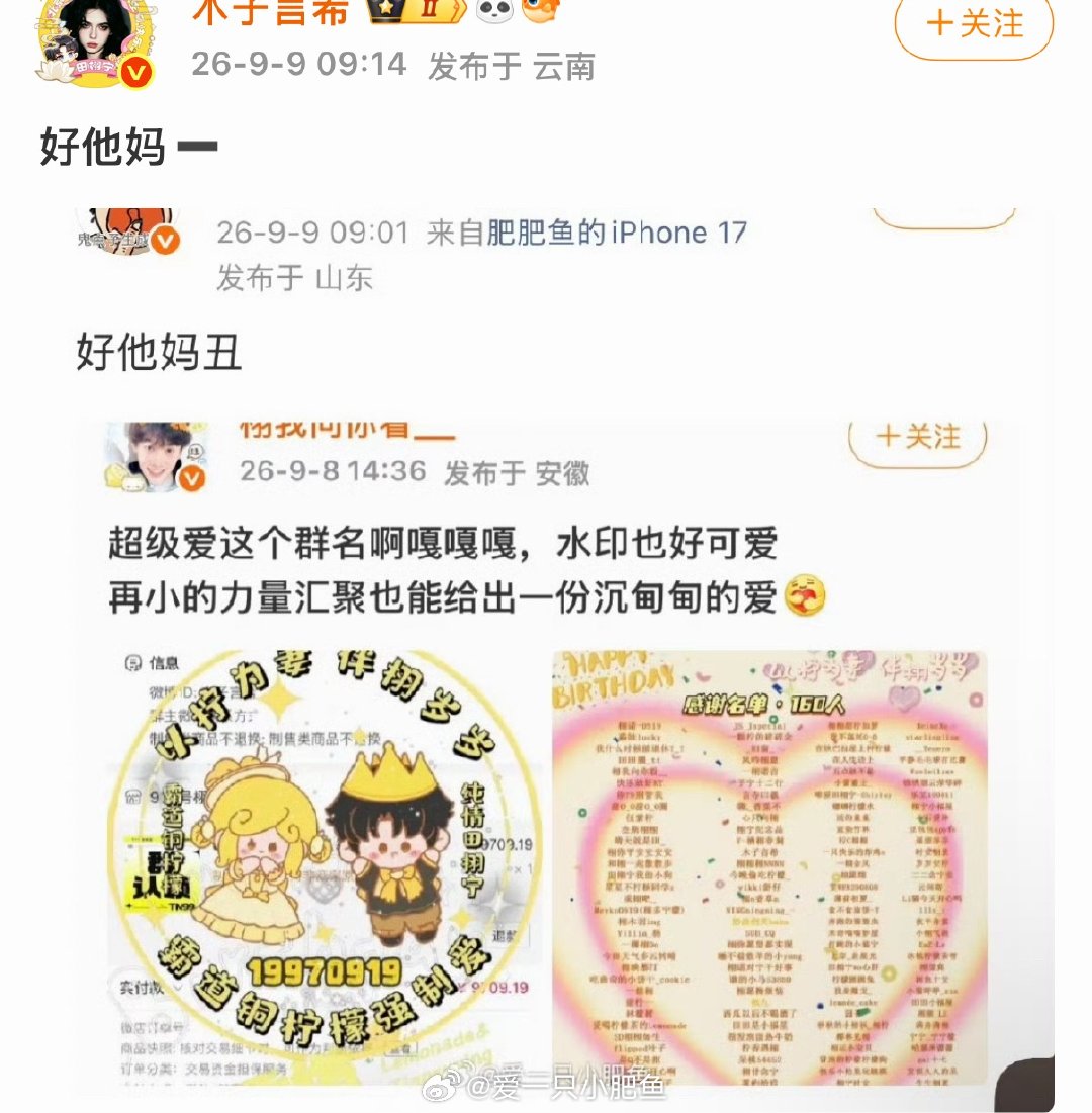 xjs在这自我介绍呢 ​​​