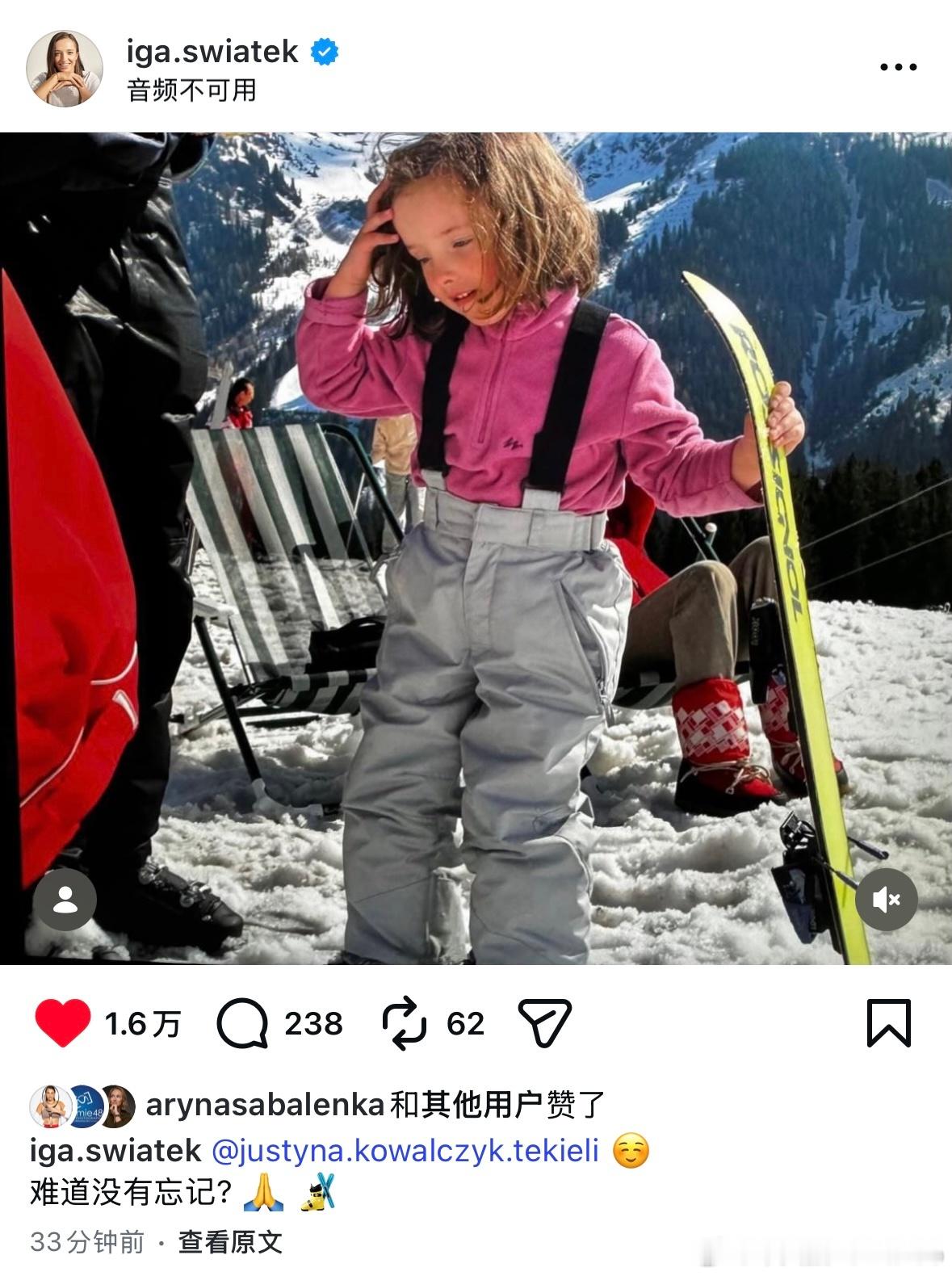 斯瓦泰克分享了小时候带着雪板🏂去滑雪的自己！看冬奥会最认真的几位网球运动员之一