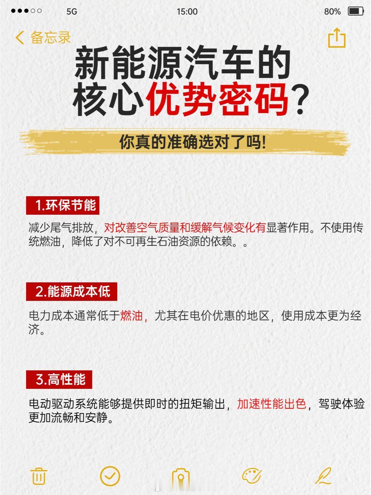 被国产车刷题式超车震撼到了 对呀，现在国产新能源早就不像大家刻板印象里那样了。作