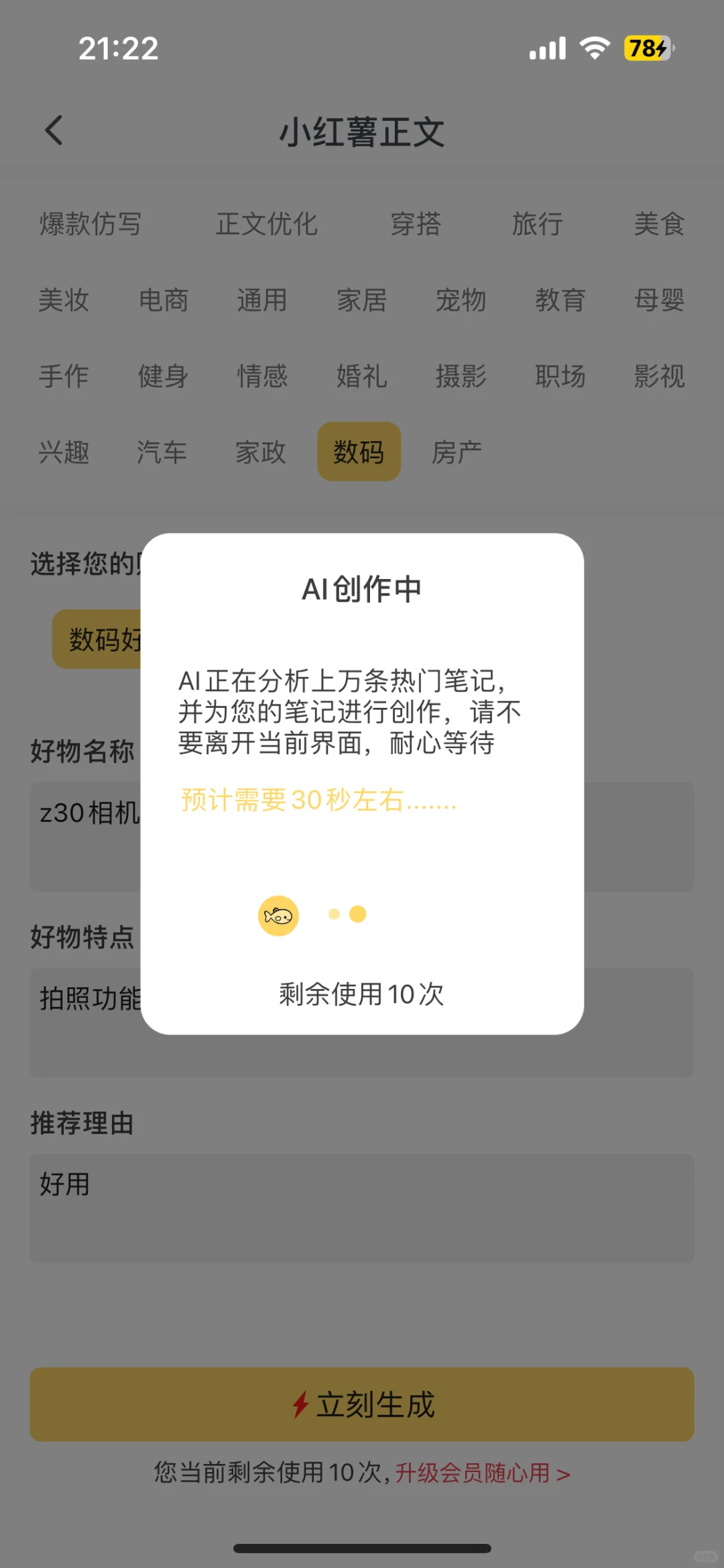 z30｜当我用上ai来介绍相机｜直接硬吹啊