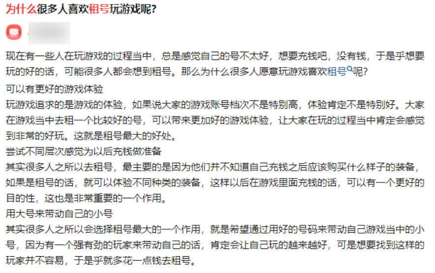  实话实说，很多的游戏玩家真是不喜欢自己被限制租号了呀，所以这个做法肯定是不会得