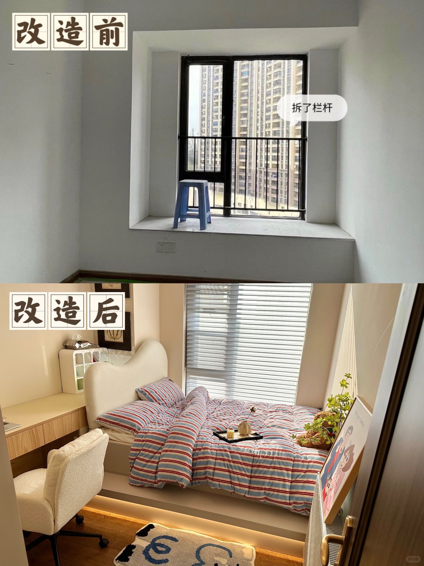 卧室太小还带飘窗怎么办❓试试这样布置吧❗️
