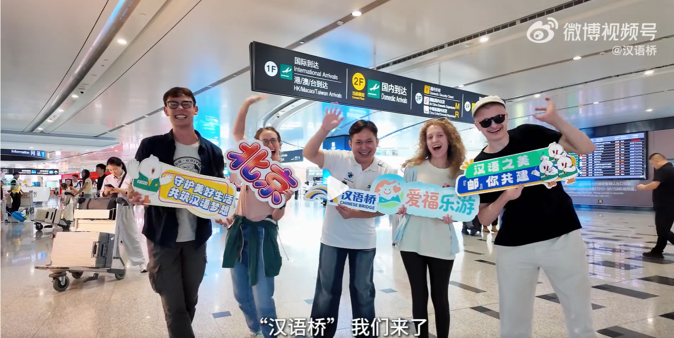 第二十五届汉语桥选手在北京集结25届汉语桥选手抵京赴约来自世界各地的选手集结北京