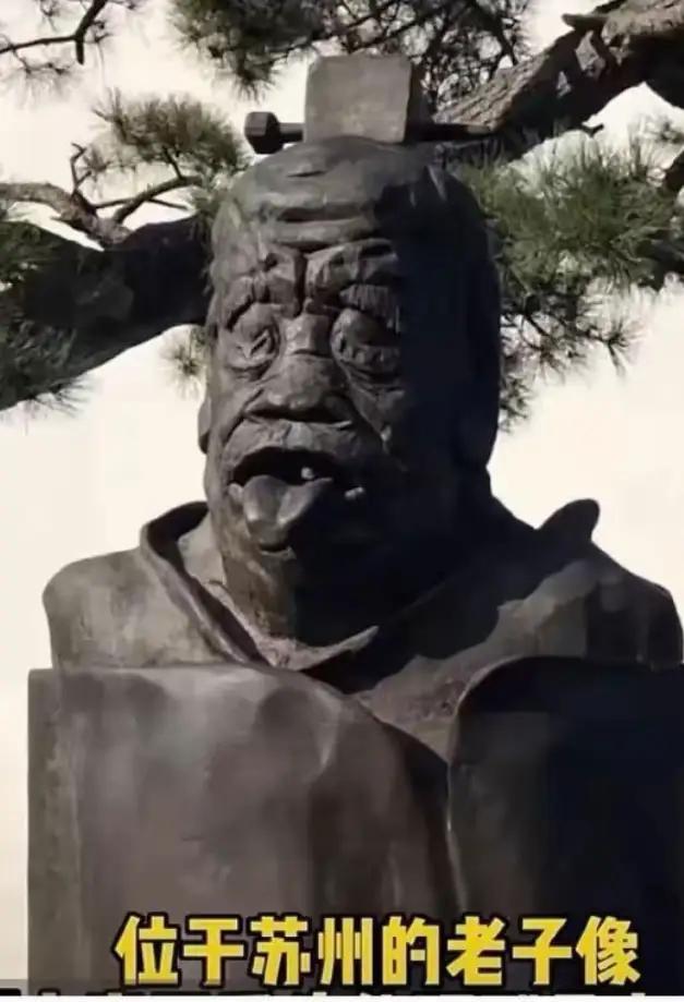 伟大的道德家，思想家老子长这样吗？