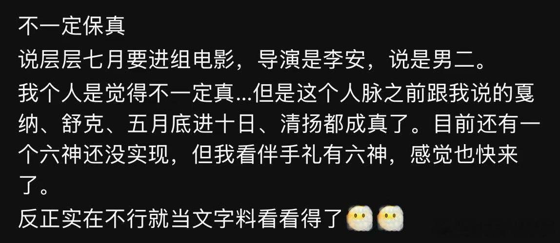 穆祉丞七月进组男二 导演李安？！