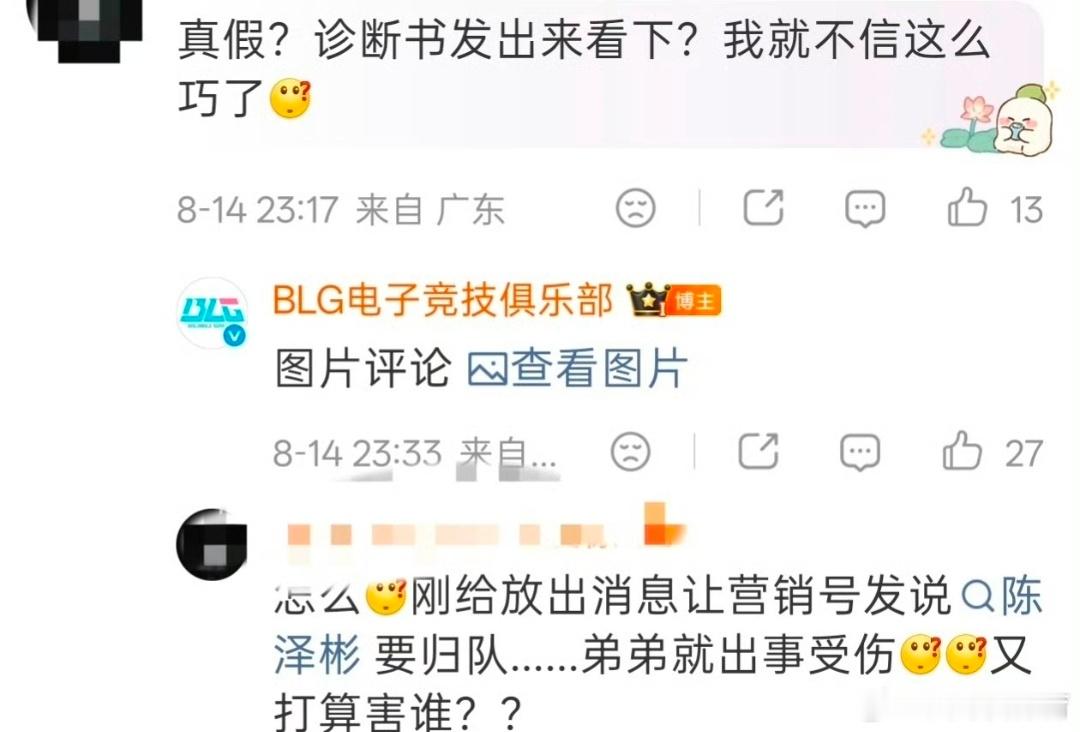 现在能不能别阴谋论别吵架了，能不能先集体喊俱乐部带波弟去上海六院或者华山（上海运