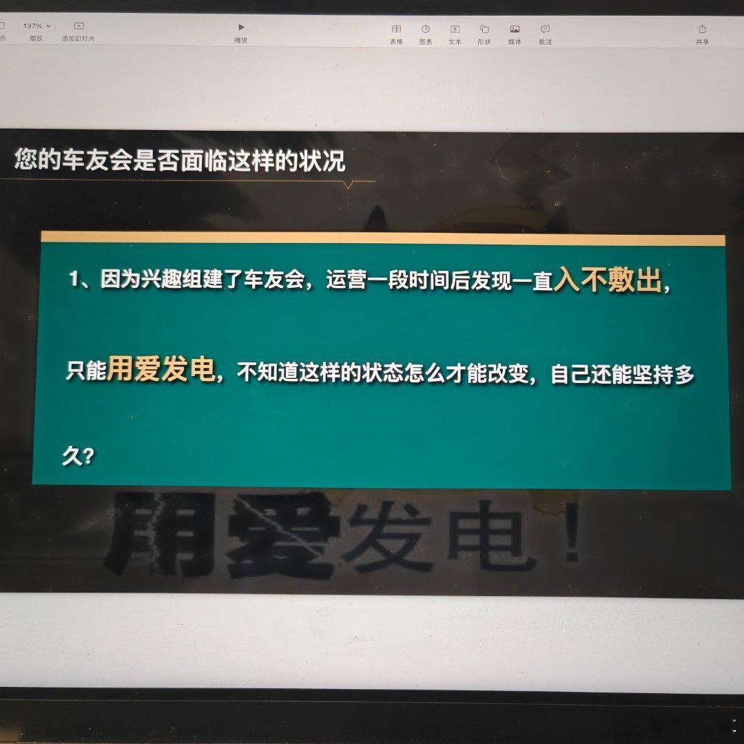 其实现在很多人买车是不愿意加车友会的，因为车友会运营良莠不齐，大部分后市场商家建