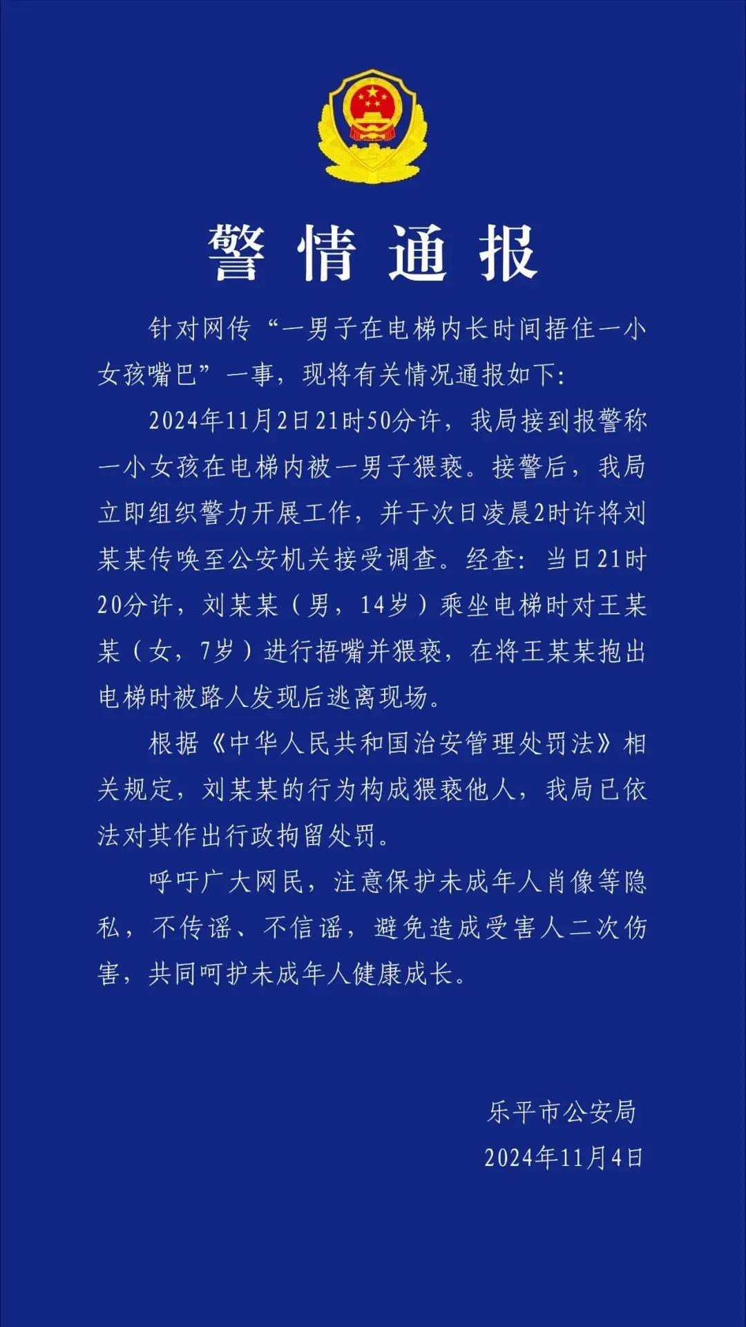 太气人了！无法无天！
11月2日晚上，江西一个14岁少年男子竟然在电梯里侵害一个