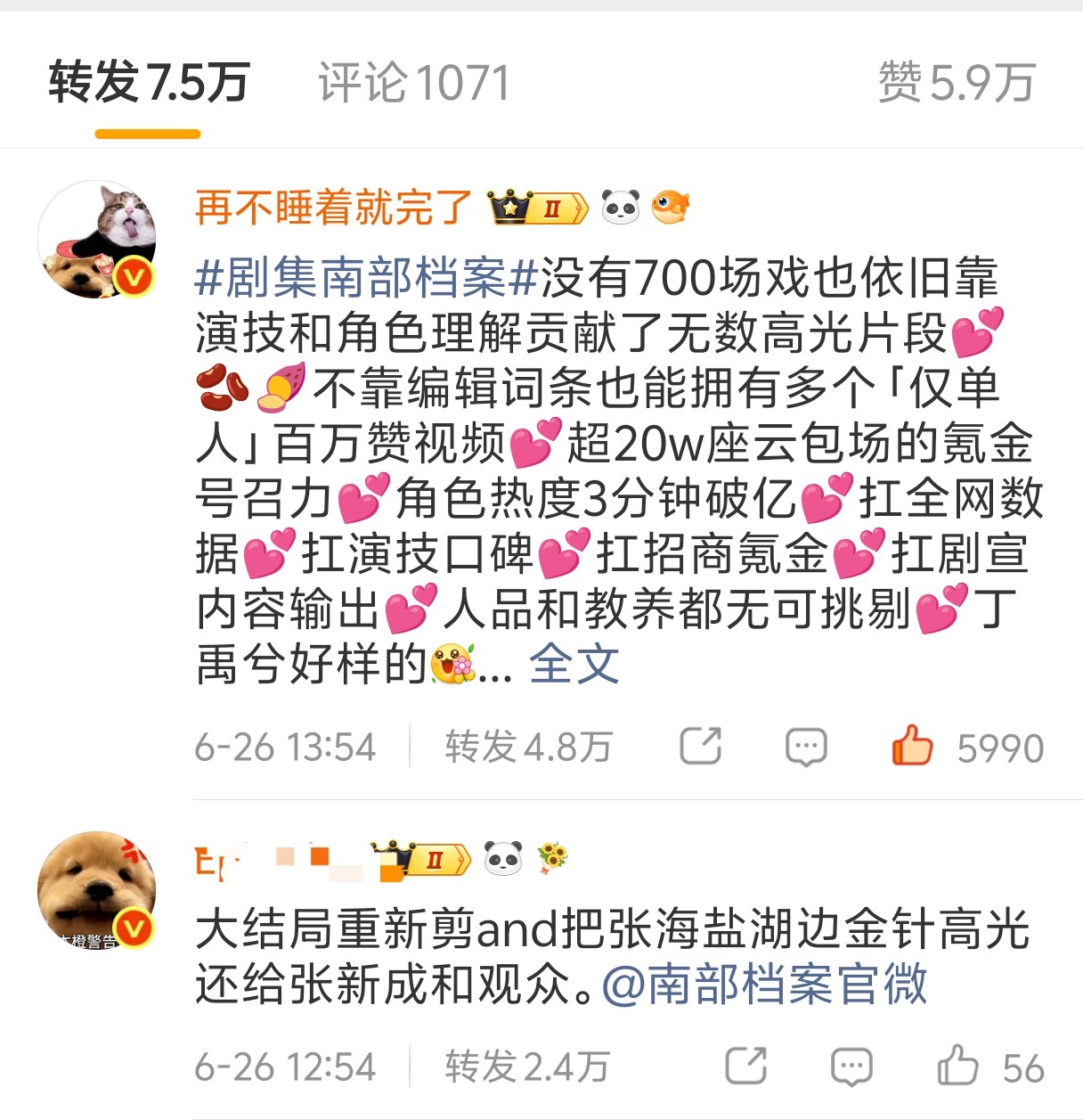人家笑的难受 