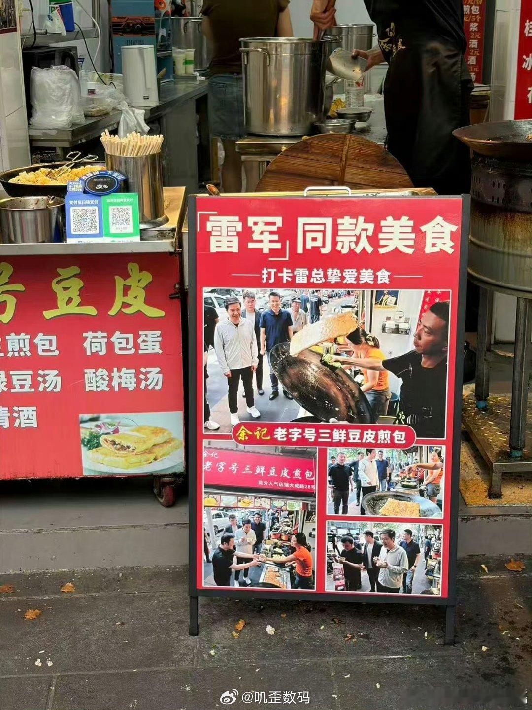 雷军吃个早点，一堆小黑子在骂，只有早餐店老板知道雷军有多好，一波流量直接起飞