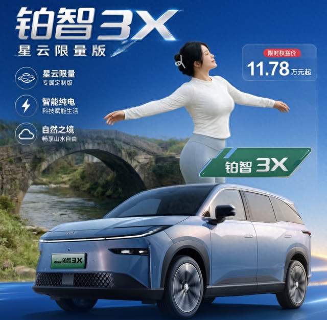 合资新能源只剩4.3%的地盘，广汽丰田凭什么把铂智3X卖成合资第一