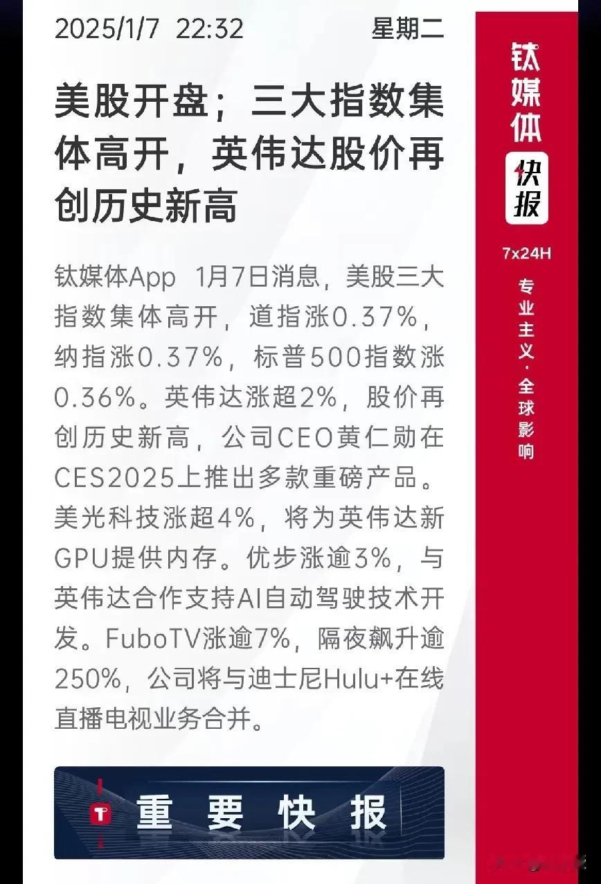 英伟达怎么这么牛？
再创历史新高