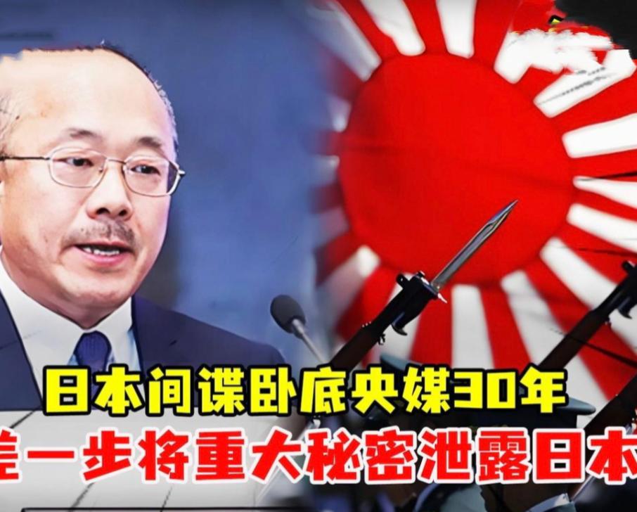 比炮火更致命的侵蚀：日本潜伏四十余年的“围猎”
 
说起安全问题，很多人第一反应