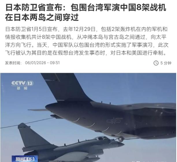 日本时隔这么多天才出来吭声！要不是日本防卫省自己说出来，我们都不知道围台军演时，